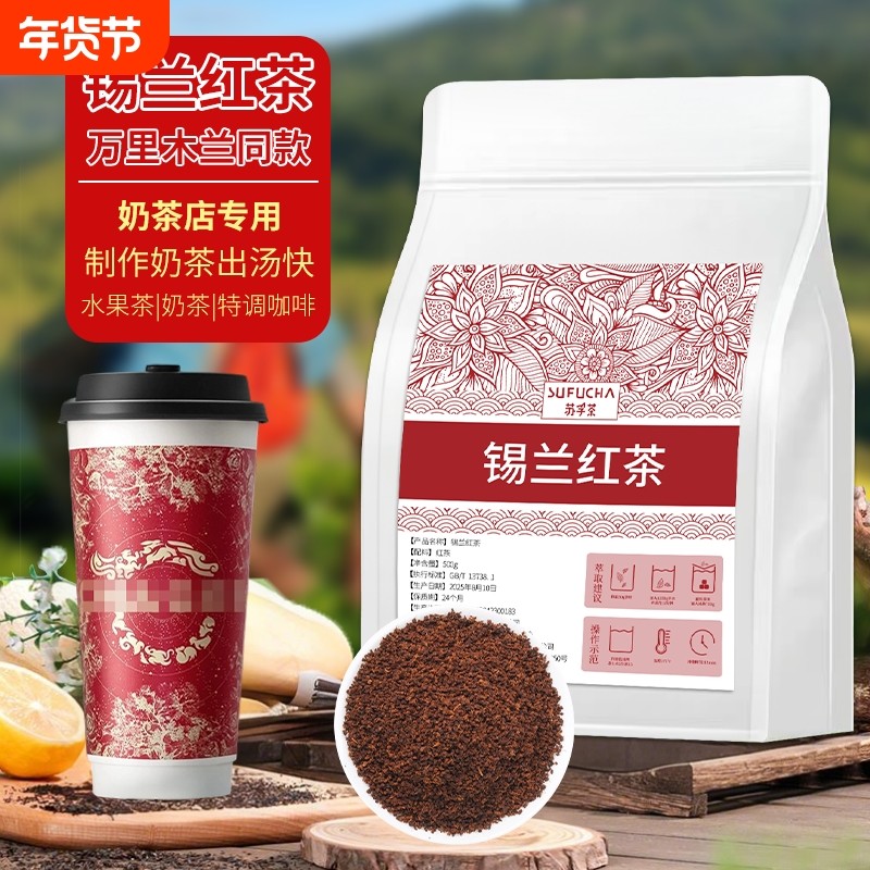 特浓锡兰红茶斯里兰卡茶叶奶茶店专用手打暴打柠檬茶原料商用,茶,锡兰/阿萨姆/大吉岭/进口红茶,淘宝优惠券,粉丝福利购,淘宝优惠卷