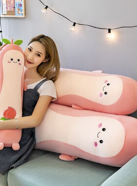 牛油果毛绒玩具抱枕女生睡觉专用公仔长条桃子玩偶可夹腿娃娃