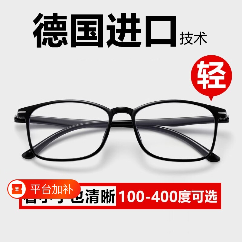 老花镜男超轻防蓝光抗疲劳高档品牌正品高清中老年女老人老光眼镜