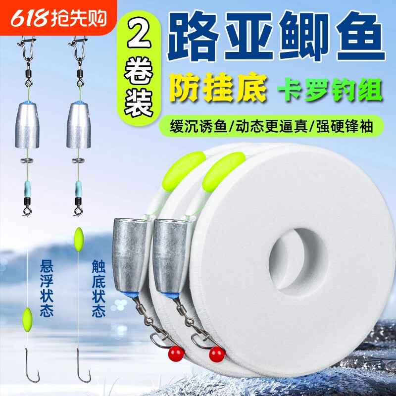 路亚逗钓鲫鱼线组卡罗钓组动态软珠钓鱼配件秋冬季拖钓鲫鱼鲤鱼