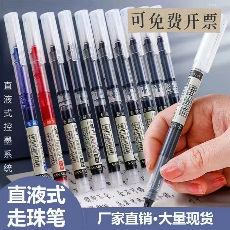 直液式中性笔黑色速干走珠笔学生用考试笔0.5针管式速干水笔碳素笔学生考试