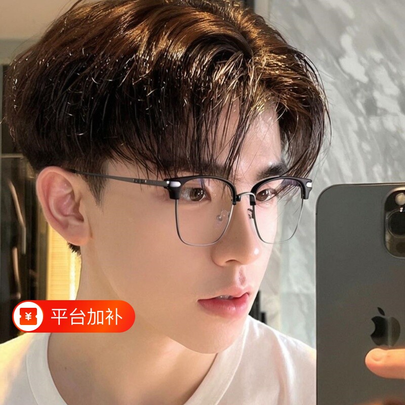 防蓝光眼镜框近视眼镜成品镜架商务学生半框眼镜架眉毛架