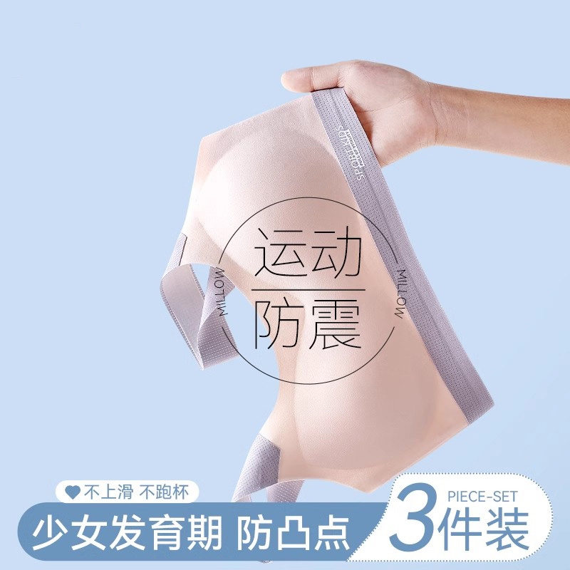 发育期防走光少女内衣运动防震美背文胸无痕固定杯凉感小背心黑色