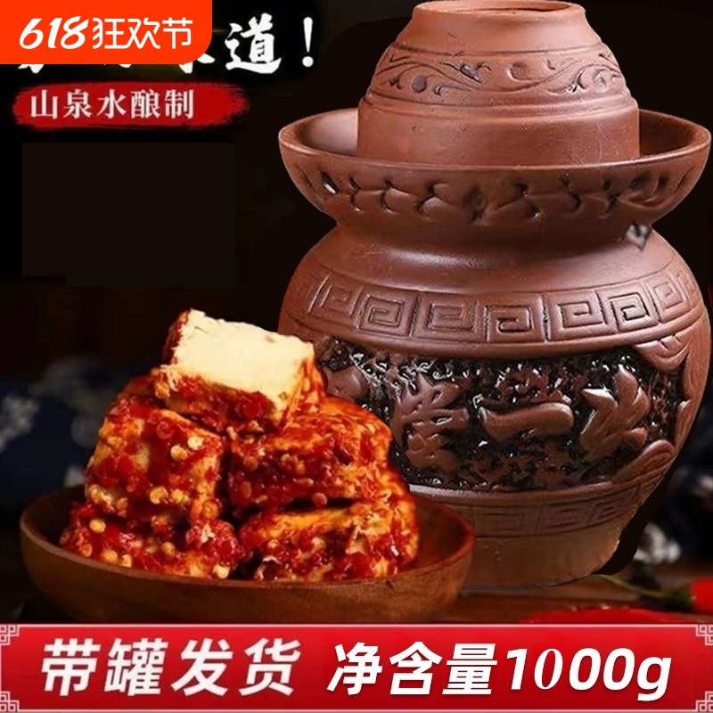 湖南白溪特产香辣豆腐乳手工农家特辣霉豆腐下饭菜酱红方豆腐非遗