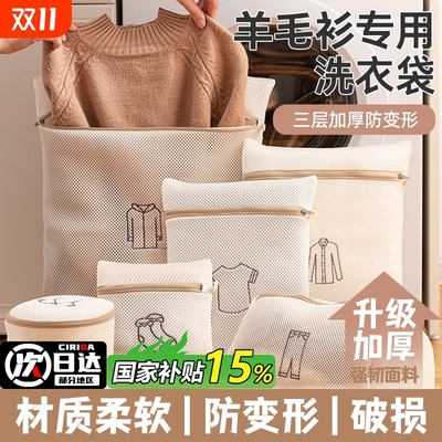 洗衣袋洗衣机专用防变形家用内衣羊毛衫过滤网袋毛衣羽绒服护洗袋