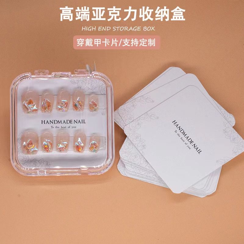 美甲展示收纳盒高透盒子穿戴甲打包盒吧唧盒高级ins成品甲片礼盒