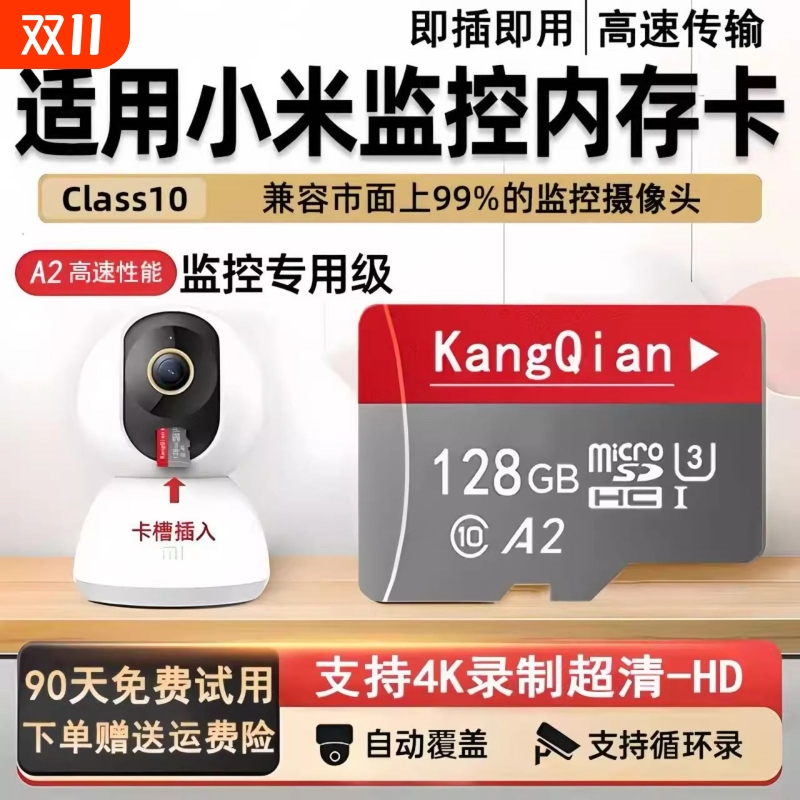 高速TF卡128G循坏录制自动覆盖