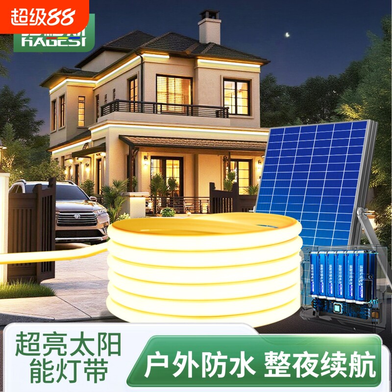 2026新款太阳能灯带led户外防水超亮庭院氛围灯别墅专用灯条家用图片