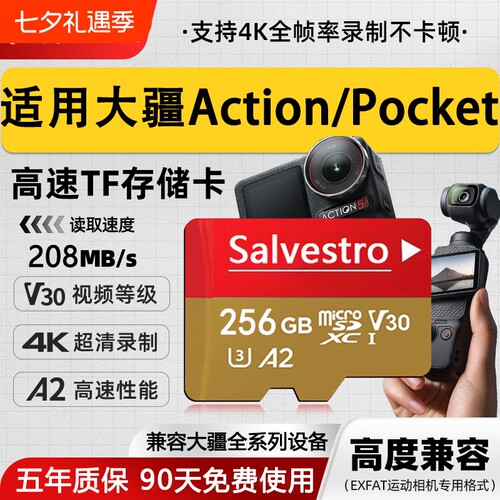 适用于大疆内存卡Action4/5Pro运动相机tf卡128G高速存储pocket3
