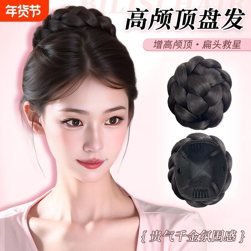 丸子头假发包芭蕾风高颅顶盘发假发髻古风花苞头赫本千金公主发包