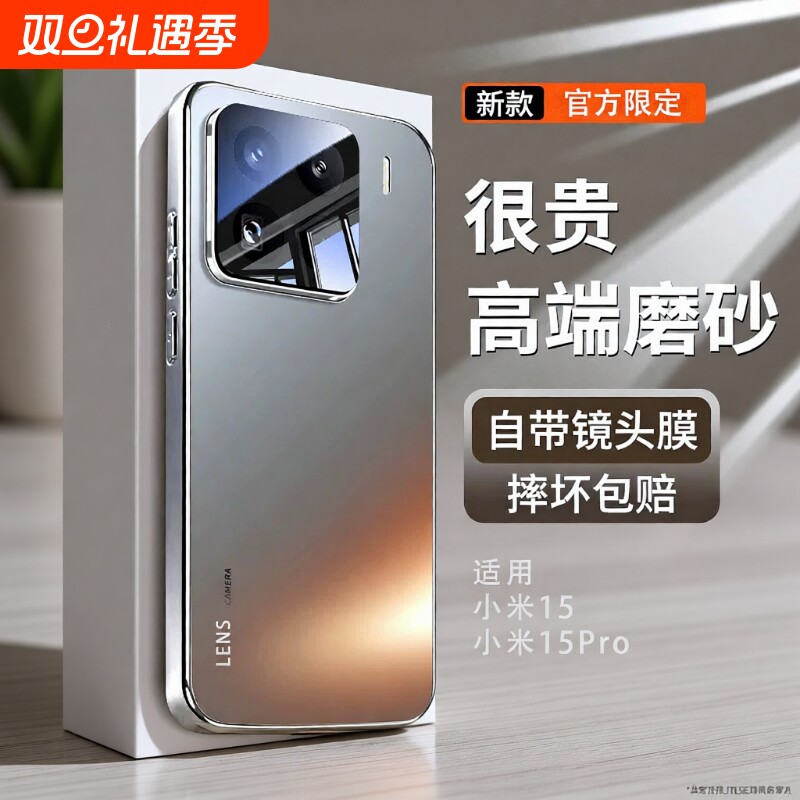 适用小米15新款手机壳小米15pro版磨砂全包镜头防摔系列保护套男女生专用的创意高级感超薄高端散热外壳十五