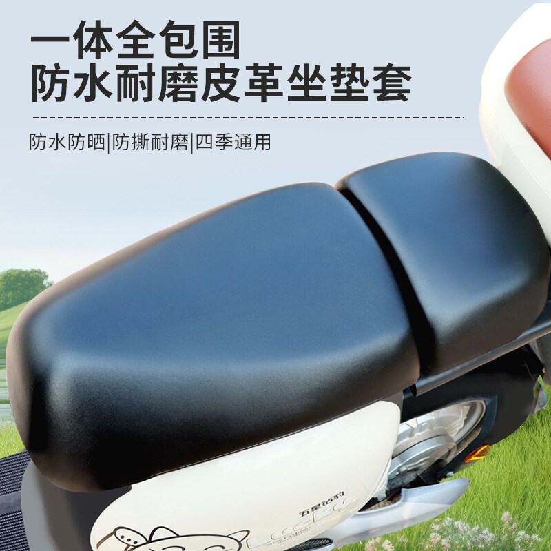 电动电瓶车坐垫套座套分体式新国标电动车通用座椅套夏季防水防晒