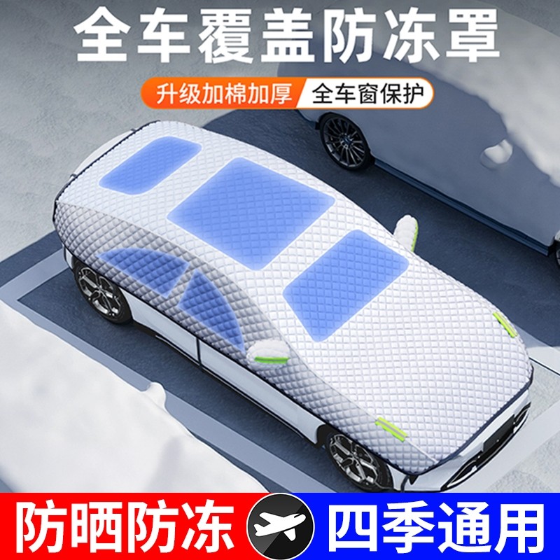 汽车遮雪挡半身车衣车罩防晒遮阳防雨霜冻前挡加厚牛津罩四季通用
