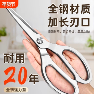 厨房剪刀高硬度锋利家用不锈钢强力鸡骨剪专用剪骨头剪子食品级