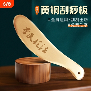 纯黄铜刮痧板虎符砭正品专用李氏砭法全身通用经络铜刮痧刀牛角