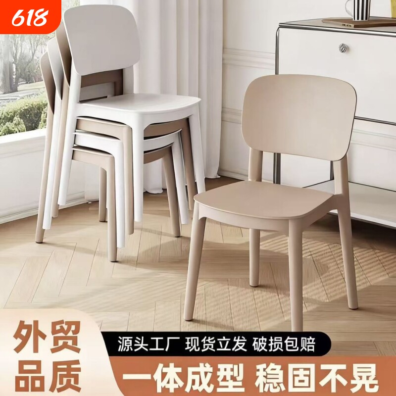 北欧加厚塑料餐椅特厚餐厅洽谈靠餐桌椅子凳子塑料靠背椅塑料椅子