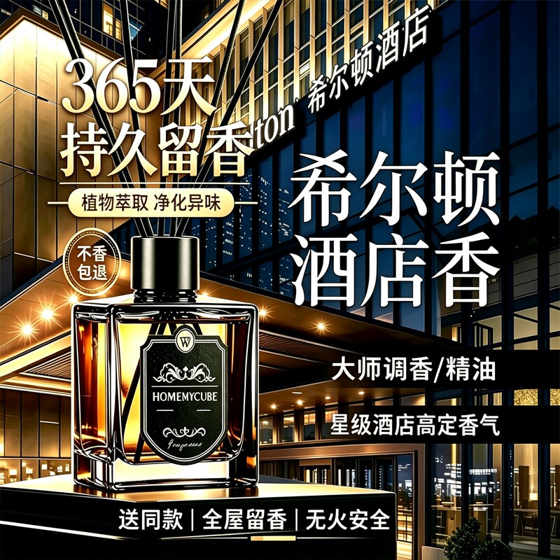 栀子花香薰室内家用持久留香空气清香型卧室熏香氛酒店卫生间香水