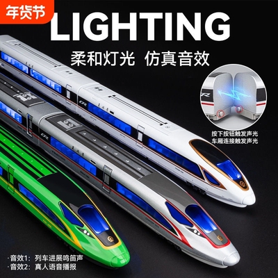 合金高铁儿童合金车列车模型磁力连接组合装仿真模型6仿真和谐号3