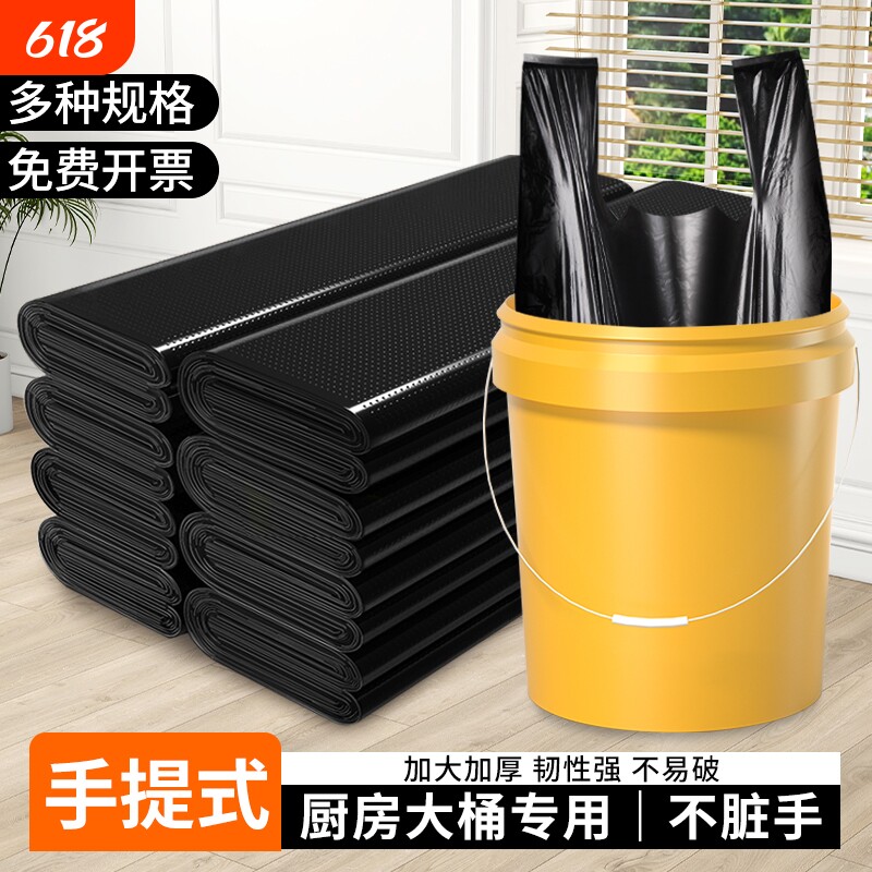 垃圾袋加厚家用手提式大号特厚厨房专用黑色塑料袋超厚背心式袋子