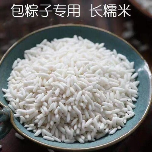 软糯香甜 粽子 糯米饭