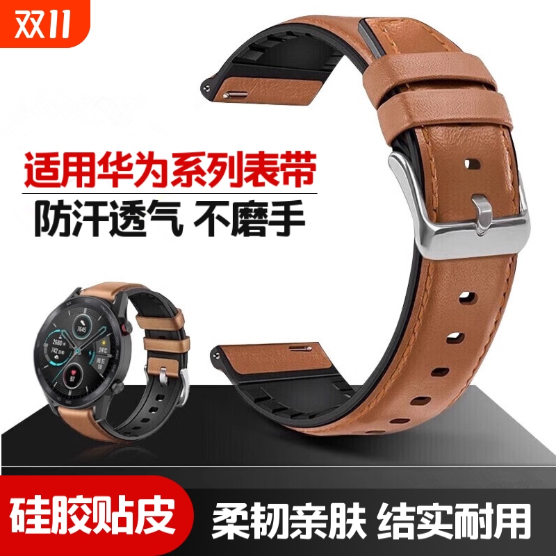 适用华为gt5表带gt4手表带gt3progt2pro男生运动watchbuds新款夏季prowatch3荣耀gt2非真皮质腕带硅胶黑色