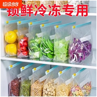 自封袋冷冻专用冰箱收纳食物 加厚保鲜袋密封袋食品级家用拉链式