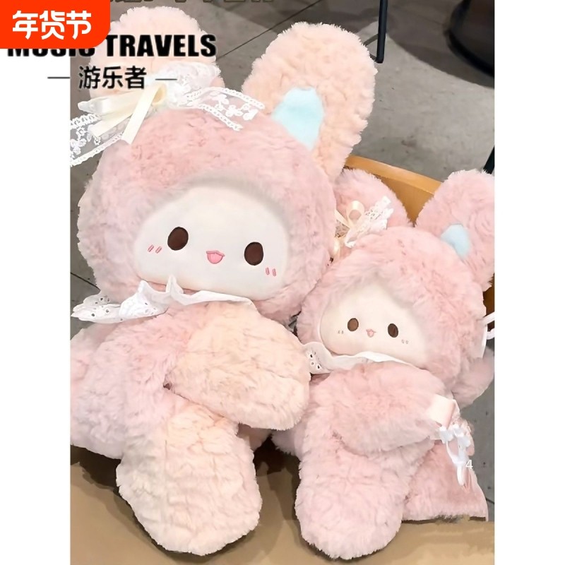 【小羊古力】可爱粉色兔子趴趴包毛绒玩偶斜挎包双肩背包包女礼物,箱包皮具/热销女包/男包,双肩背包,淘宝优惠券,粉丝福利购,淘宝优惠卷