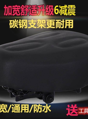 电动车坐垫6弹簧鞍座加大电瓶车座子自行车座垫电车座鞍铁壳通用