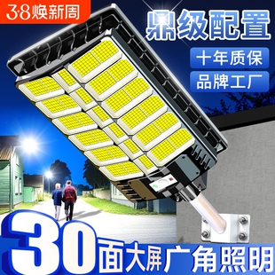 太阳能户外灯家用庭院灯新款农村室外强光院子照明超亮大功率路灯
