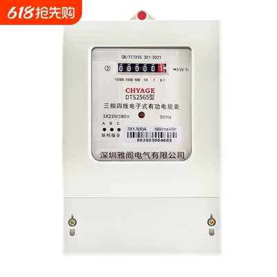 电能表三相四线电表380v大功率多功能电子式有功电度表工业用电表