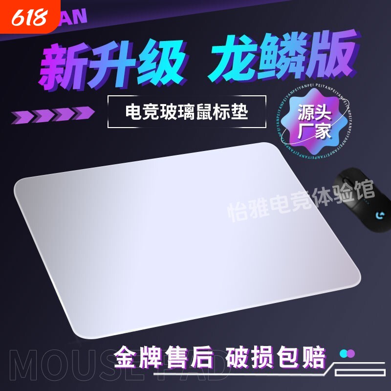 光伏玻璃鼠标垫超大硬质钢化游戏桌垫电竞fps专用滑鼠垫磨砂防水