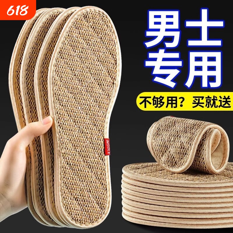 艾草除臭棉麻鞋垫男士吸汗防臭男款透气手工留香千层纯亚麻布减震