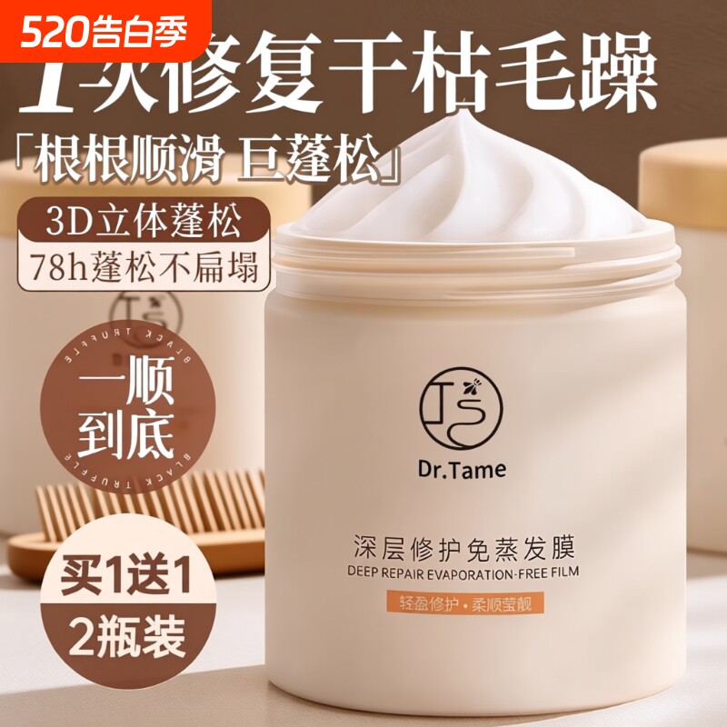 发膜干枯榜润发乳正品女柔顺护发素排行榜修复顺滑补水角蛋白修护