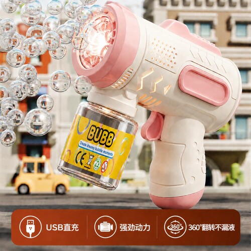USB直充电泡泡机儿童手持玩具