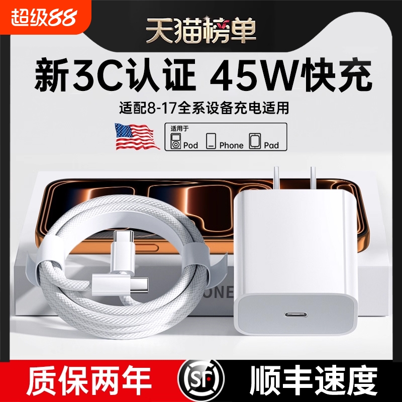 【国家3C认证】原装正品低温快充