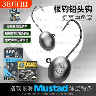 慕斯达路亚根钓钩微物铅头钩软饵t尾黑坑鳜鱼翘嘴专用鱼钩防挂底