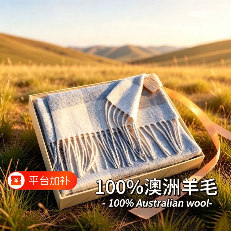 尖货！100%澳洲wool纯羊毛围巾女冬季高级感2026新款围脖生日礼物