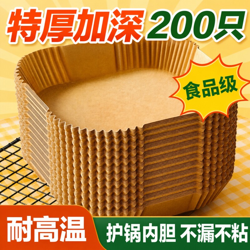 空气炸锅加厚专用纸盘厨房食品级吸油纸烤箱硅油纸烘焙用纸方形图片