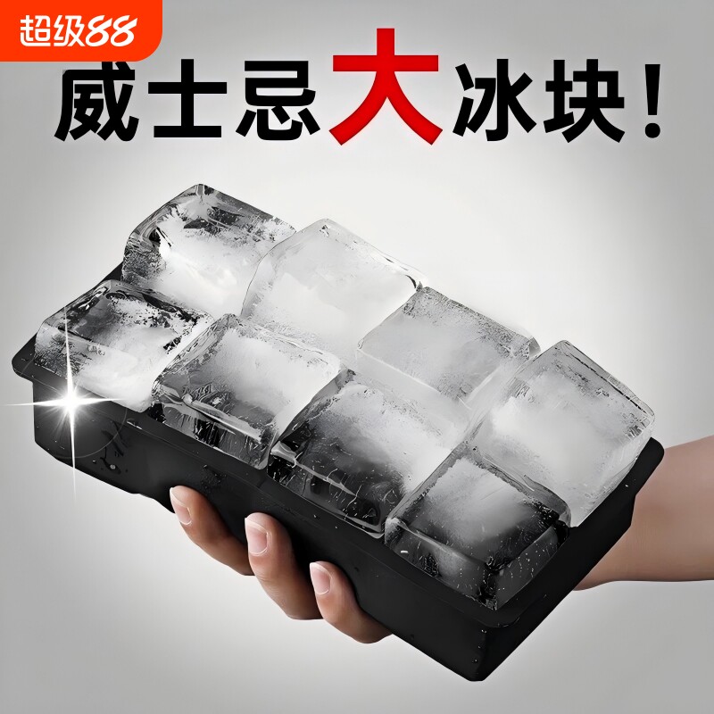 【工厂自营】大号食品级制冰盒图片