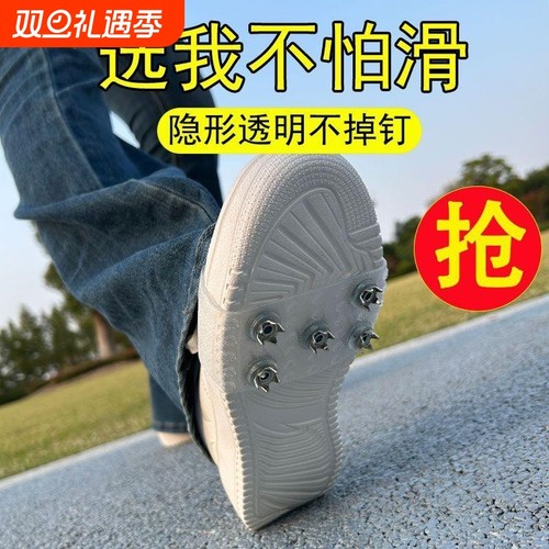 防滑鞋钉鞋套冰面雪地鞋套户外登山鞋套通用冬季雪地冰爪