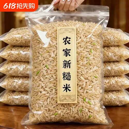 纯天然长粒香糙米胚芽米低脂米农家现磨杂粮健康滋补粗粮稻谷