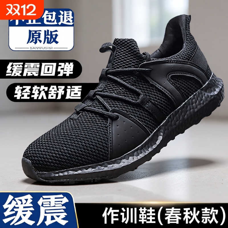 新式19消防作训鞋男体能鞋