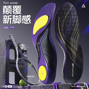 迈高乐足弓支撑久站不累脚运动鞋垫高弹减震通勤跑步软缓震防滑