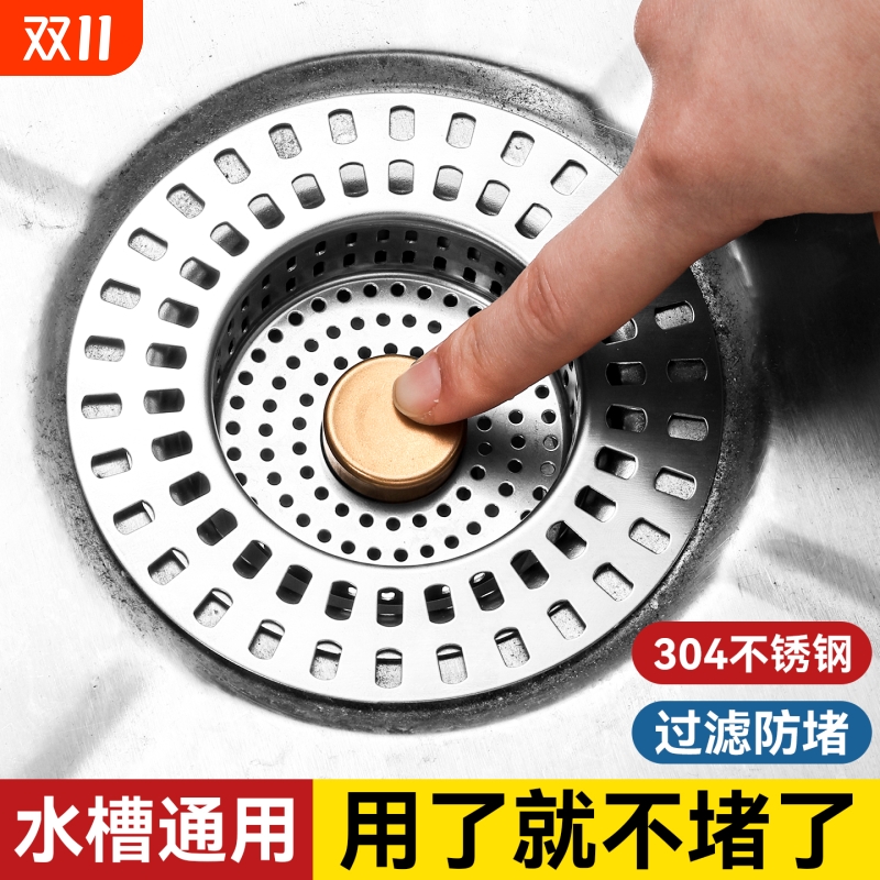 厨房水槽过滤网洗菜盆漏水塞通用
