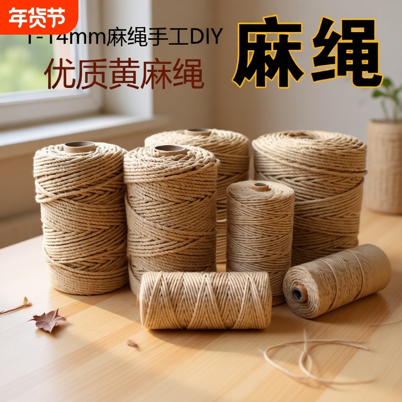 老式粗麻绳猫咪秋千手工材料超粗绳子承重捆绑绳轮胎茶几装饰水管