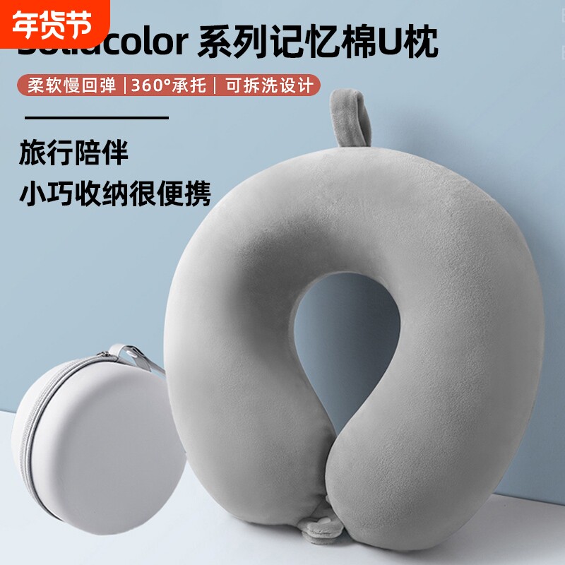 旅行便携睡觉神器U型枕长途飞机高铁坐车护颈枕脖子靠枕颈椎枕头