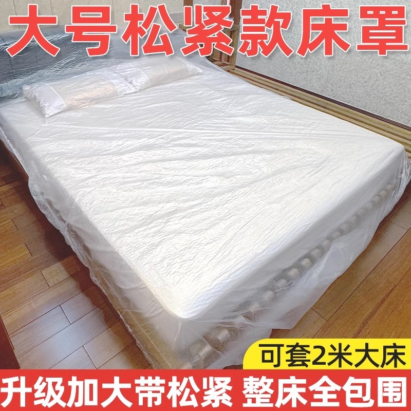 加大大床防尘罩一次性松紧束口床铺床罩全盖全包沙发家具遮灰尘罩
