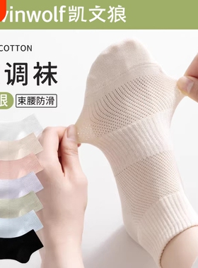 袜子女士短袜夏季薄款纯棉网眼凉感透气短筒袜夏天运动中筒袜黑色