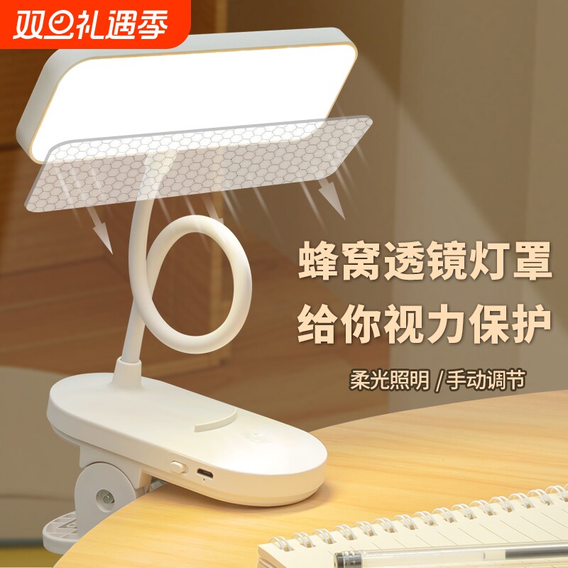 夹式led护眼儿童大学生宿舍阅读台灯床头夹子充电电池插电桌面