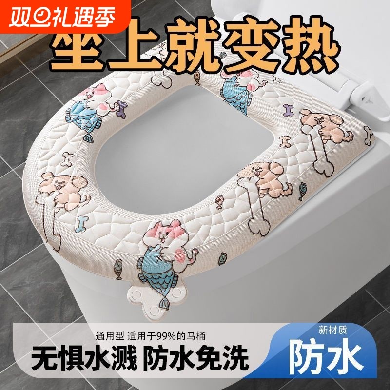 防水加厚马桶垫冬季四季通用坐便垫保暖可擦免洗马桶垫马桶坐便垫